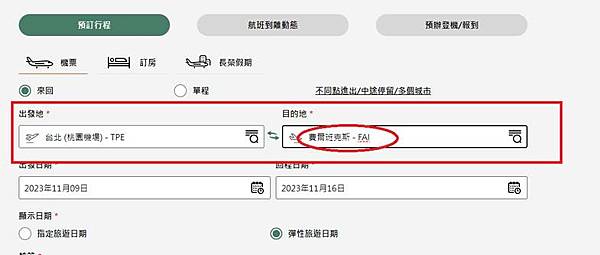 冬季旅遊夯什麼?看極光、滑雪、泡溫泉,還是只想避冬!看看部落 冬季旅遊夯什麼?看極光、滑雪、泡溫泉,還是只想避冬!看看部落