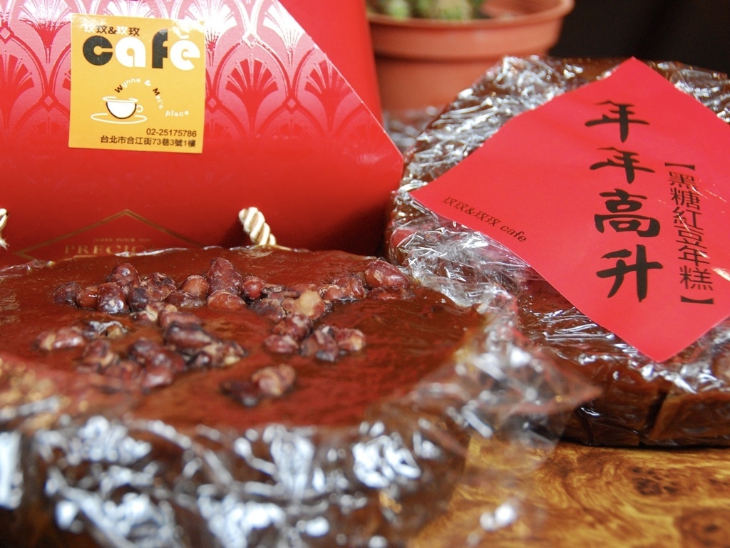 【過年禮盒推薦】『玟玟&玫玫 Café』中山區早午餐/龍年年 【過年禮盒推薦】『玟玟&玫玫 Café』中山區早午餐/龍年年