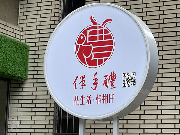 近捷運中山國中必逛!日本進口清酒與特色選物伴手禮店推薦【伴手 近捷運中山國中必逛!日本進口清酒與特色選物伴手禮店推薦【伴手