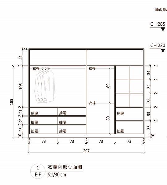 衣櫃內部.jpg