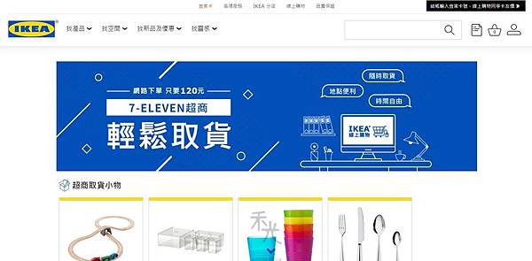 IKEA網頁.jpg IKEA網頁.jpg