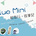 bluemini_950x300_0.jpg