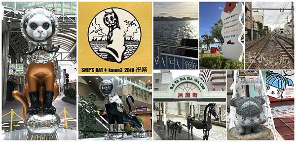 瀨戶內國際藝術祭_高松丸龜-ship%5Cs cat-all.jpg