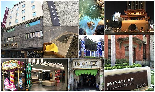 悅豪大飯店_藍米遛遛造all_新竹景點.jpg 悅豪大飯店_藍米遛遛造all_新竹景點.jpg