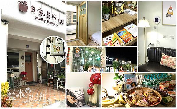 日安美好_藍米遛溜造all-0.jpg 日安美好_藍米遛溜造all-0.jpg