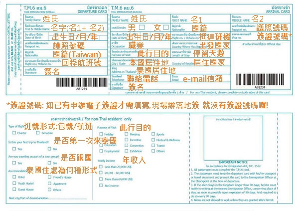 Departure card.jpg