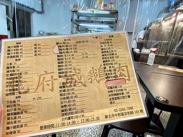 食記 新北中和區 府城鵝肉 衛生乾淨明亮 傳統鵝肉小吃店 黑白切 Aria S Joy Life 痞客邦