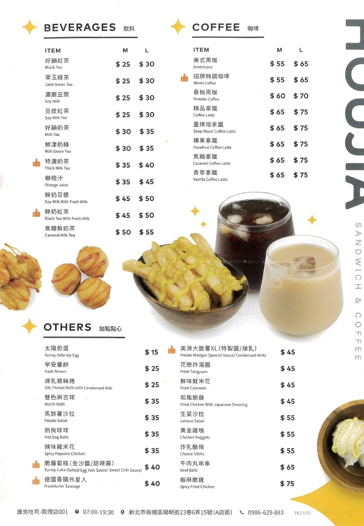 HOUJIA menu-P2