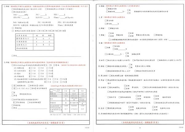 失能診斷P6