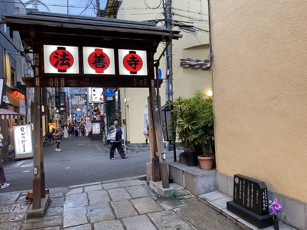 [遊記]日本大阪。難波站 心齋橋 ~法善寺 水掛不動明王 祈