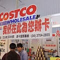 COSTCO 也來參一腳