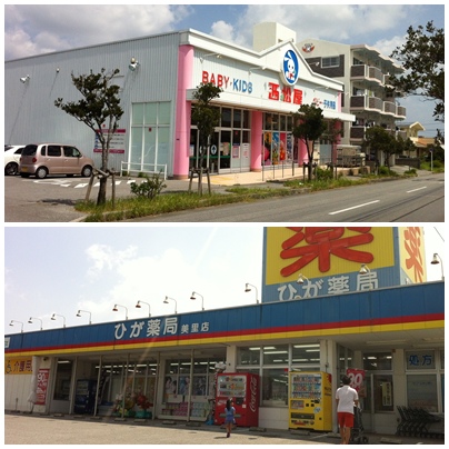 西松屋美里店