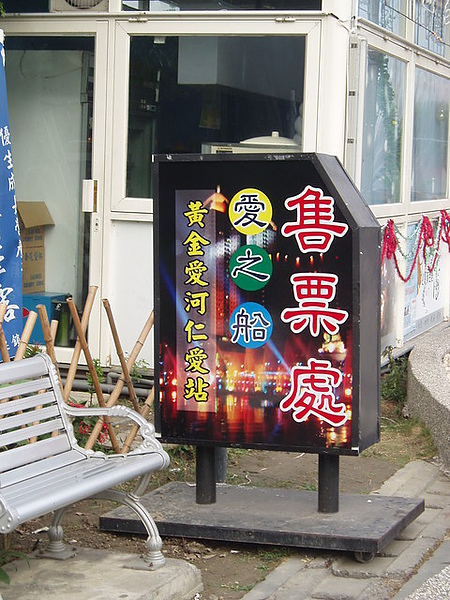 愛河搭船處