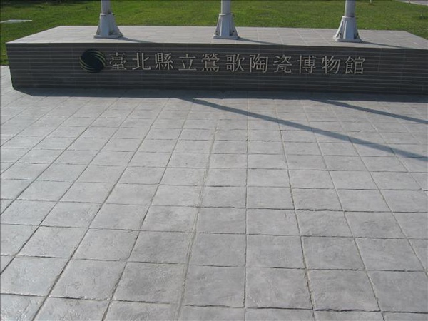 071117 Yingge 025