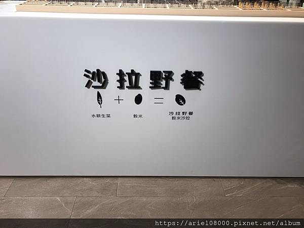 沙拉野餐 松菸台北 已搬遷 輕食點心有機蔬菜 滿心歡喜 順流而上 痞客邦 沙拉野餐 松菸台北 已搬遷 輕食點心有機蔬菜 滿心歡喜 順流而上 痞客邦