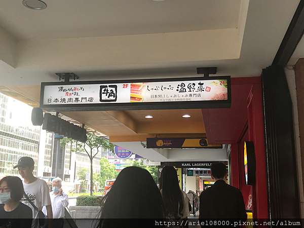 台北美食 溫野菜涮涮鍋しゃぶしゃぶ忠孝店 大安區 台北市 吃到飽火鍋 449起吃到飽 折價卷0使用 Mrt捷運敦化站 滿心歡喜 順流而上 台北美食 溫野菜涮涮鍋しゃぶしゃぶ忠孝店 大安區 台北市 吃到飽火鍋 449起吃到飽 折價卷0使用 Mrt捷運敦化站 滿心歡喜 順流而上
