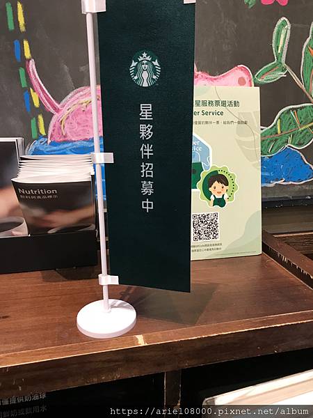 「台北美食」STARBUCKS 星巴克 (寶麗廣場B1門市)