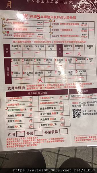 「台北美食」雙月食品社-濟南店-中正區-台北/MRT善導寺/