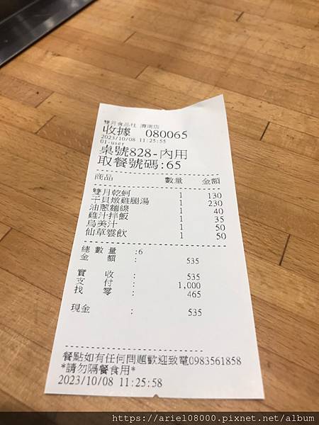 「台北美食」雙月食品社-濟南店-中正區-台北/MRT善導寺/