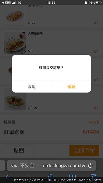 「台北美食」大阪王將-信義威秀店-信義區-台北/MRT101