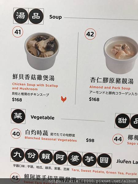 「台北美食」點點心(微風信義店)-信義區-台北市/MRT捷運