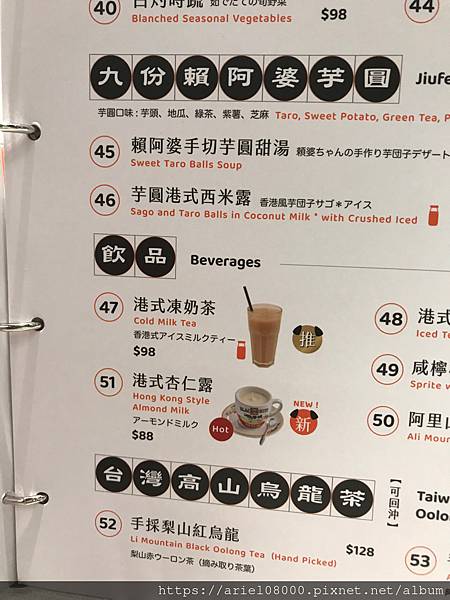 「台北美食」點點心(微風信義店)-信義區-台北市/MRT捷運