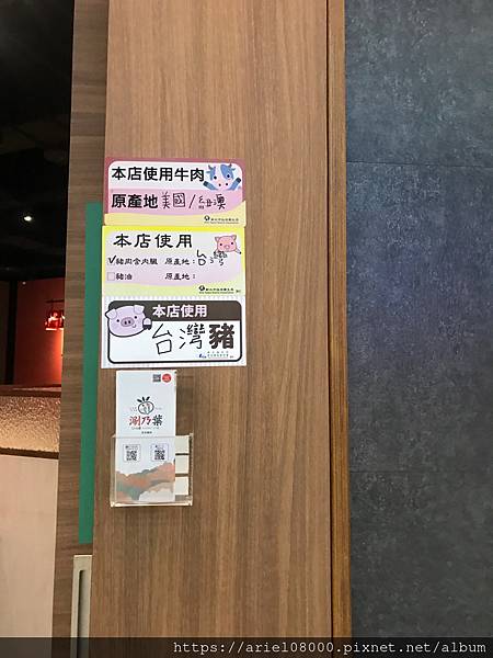 「新北美食」涮乃葉汐止遠雄店-汐止區-新北市/日式涮涮鍋吃到