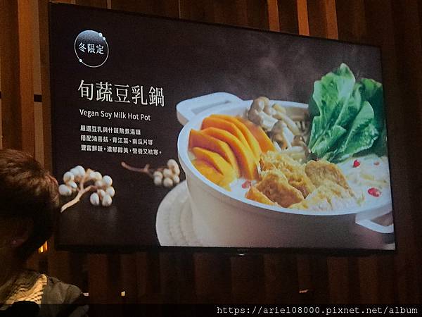 「台北美食」果然匯蔬食-大安區-台北市/冬季菜色/素食吃到飽