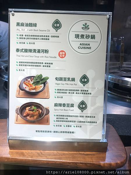 「台北美食」果然匯蔬食-大安區-台北市/冬季菜色/素食吃到飽