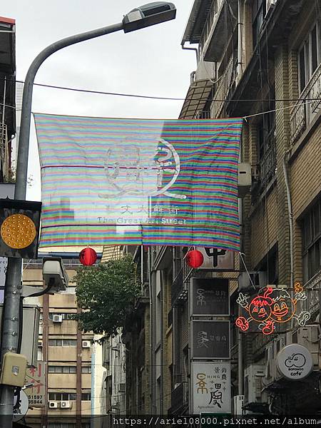 「台北美食」迪化街年貨大街-大同區-台北市/ 大稻埕美食 /