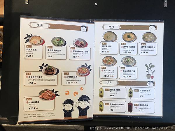 「台北美食」忠青商行-信義區-台北市/MRT市政府站/遠東百