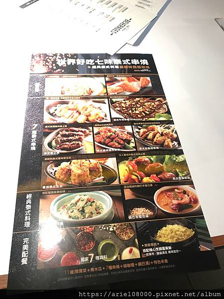 「台北美食」月月泰BBQ·信義區-台北市-遠百A13泰式串燒