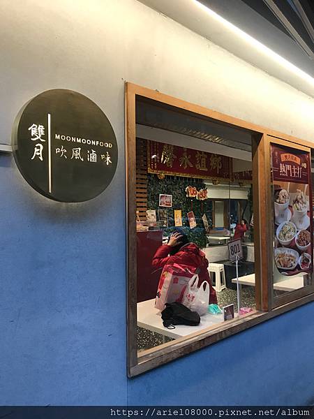 「台北美食」雙月食品社光復店-松山區-台北市/MRT小巨蛋/