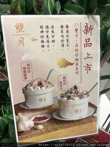 「台北美食」雙月食品社光復店-松山區-台北市/MRT小巨蛋/