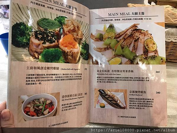 「台北美食」大樹先生的家-大安區-台北/台北親子餐廳/大樹先 「台北美食」大樹先生的家-大安區-台北/台北親子餐廳/大樹先