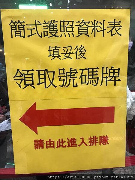 「台北景點」外交部領事事務局-中正區區-台北市/MRT捷運善