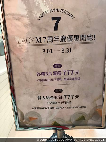 「台北美食」-Lady M-信義區- (遠東百貨A13)/台