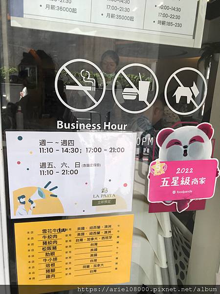 「台北美食」La Pasta 義麵屋 南西店-台北市/MRT 「台北美食」La Pasta 義麵屋 南西店-台北市/MRT
