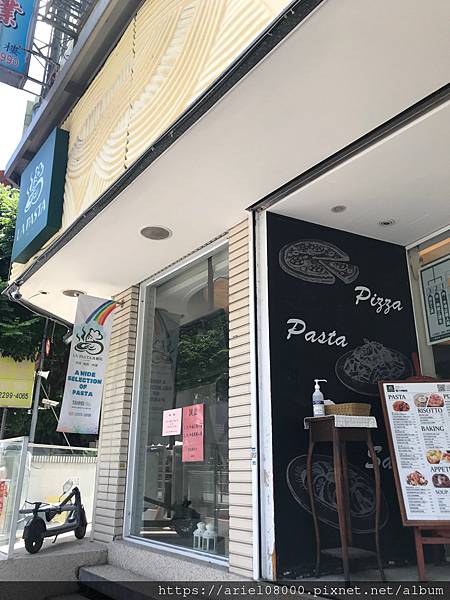 「台北美食」La Pasta 義麵屋 南西店-台北市/MRT 「台北美食」La Pasta 義麵屋 南西店-台北市/MRT