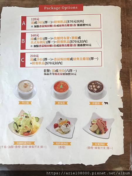 「台北美食」La Pasta 義麵屋 南西店-台北市/MRT 「台北美食」La Pasta 義麵屋 南西店-台北市/MRT