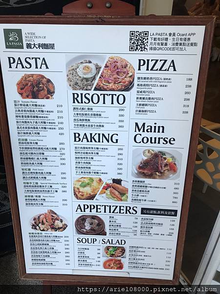 「台北美食」La Pasta 義麵屋 南西店-台北市/MRT 「台北美食」La Pasta 義麵屋 南西店-台北市/MRT