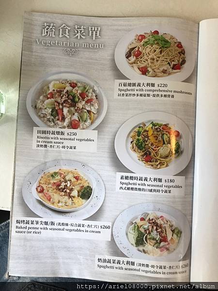 「台北美食」La Pasta 義麵屋 南西店-台北市/MRT 「台北美食」La Pasta 義麵屋 南西店-台北市/MRT