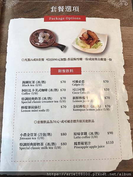 「台北美食」La Pasta 義麵屋 南西店-台北市/MRT 「台北美食」La Pasta 義麵屋 南西店-台北市/MRT