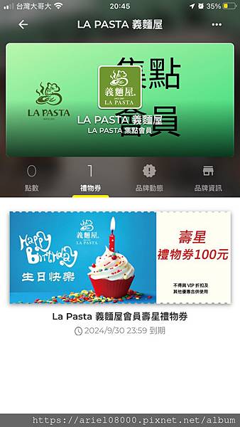 「台北美食」La Pasta 義麵屋 南西店-台北市/MRT 「台北美食」La Pasta 義麵屋 南西店-台北市/MRT