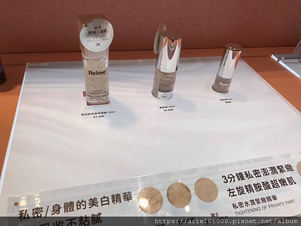 「生活小物」Relove 女性私密·全身保養品牌/Relov 「生活小物」Relove 女性私密·全身保養品牌/Relov