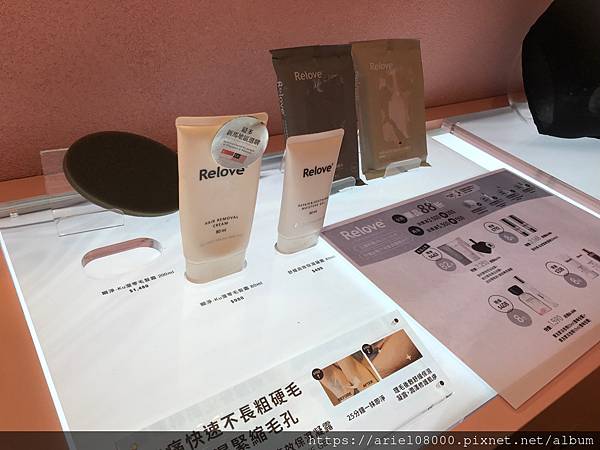 「生活小物」Relove 女性私密·全身保養品牌/Relov 「生活小物」Relove 女性私密·全身保養品牌/Relov