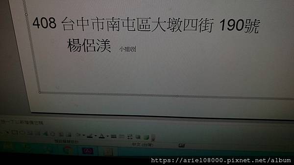 「台中住宿」台中日月千禧酒店-信義區-台北市/MRT捷運市政