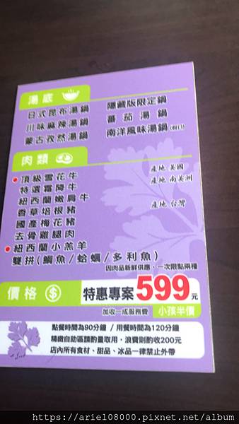 「台中住宿」台中日月千禧酒店-信義區-台北市/MRT捷運市政