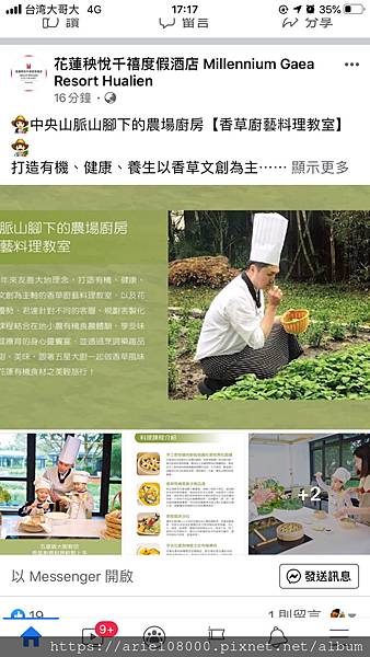 「台中住宿」台中日月千禧酒店-信義區-台北市/MRT捷運市政