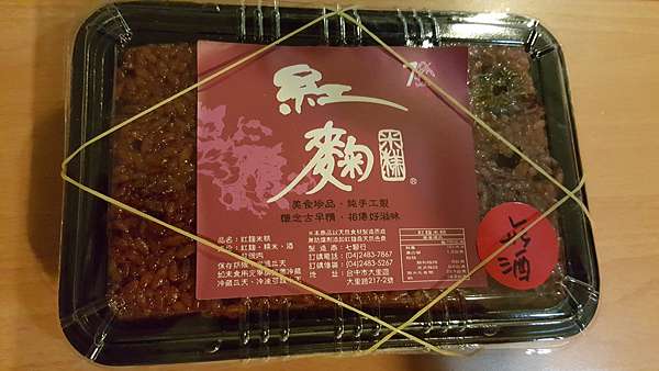 七賢紅麴米糕難忘多年的好滋味 槐樹下 痞客邦